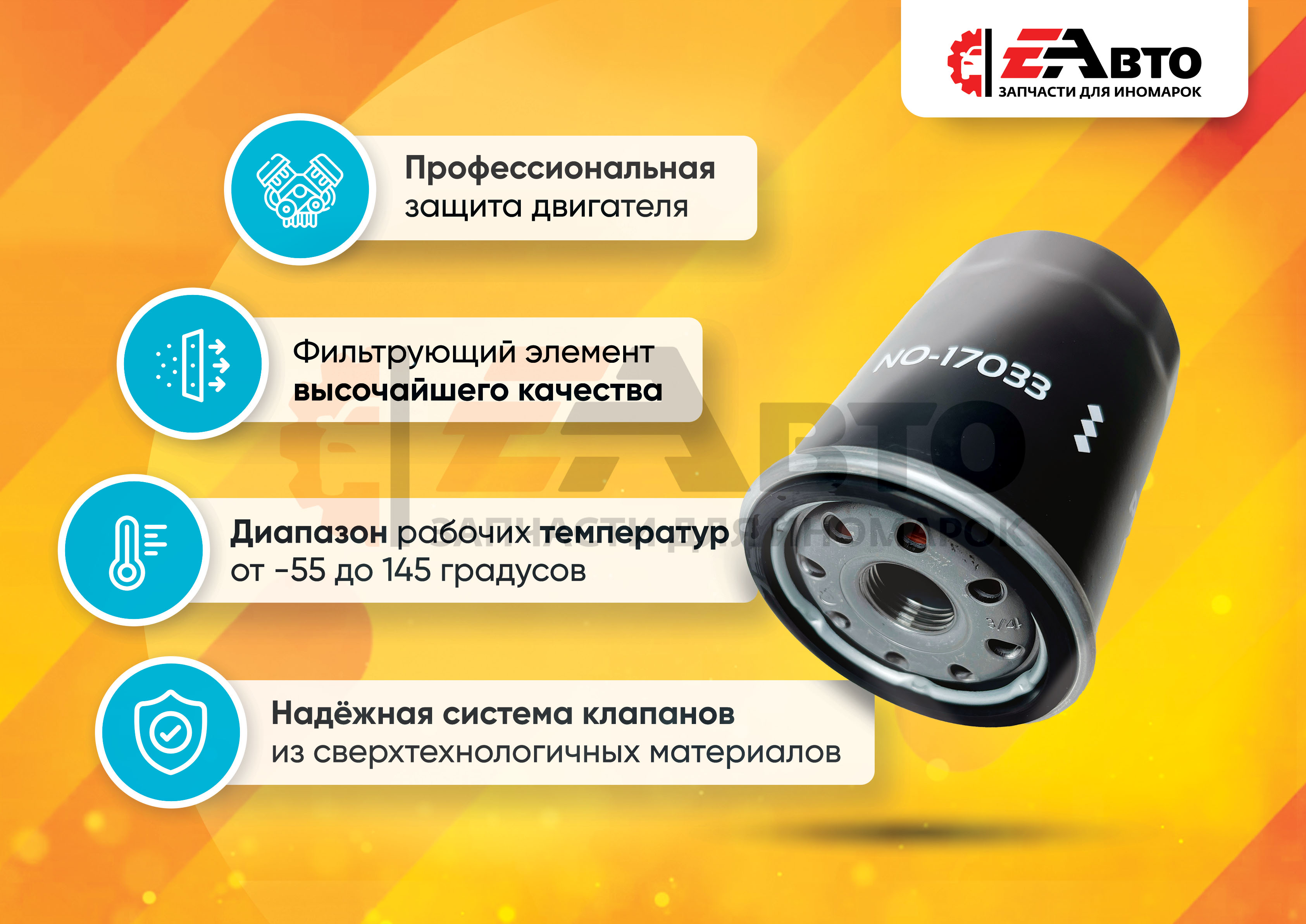 Фильтра Phoenix